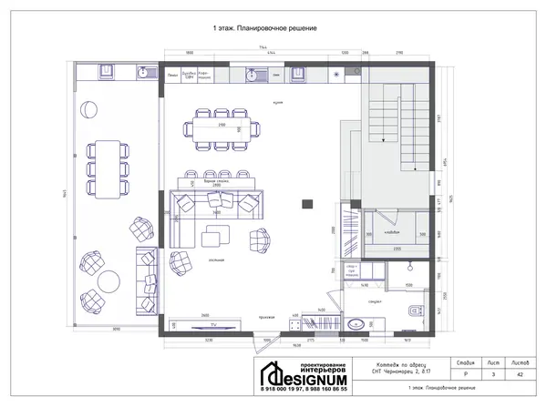 Планировочное решение 1 этажа