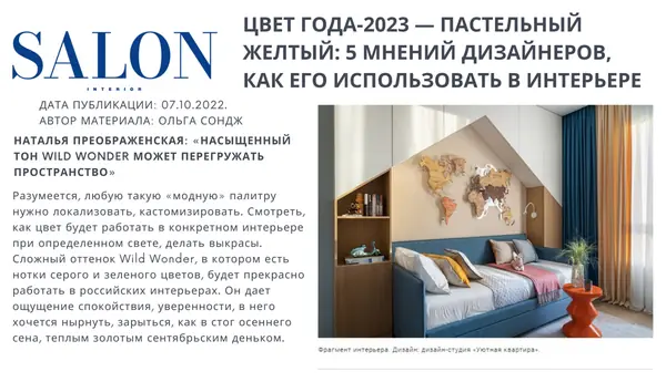 Публикации в СМИ