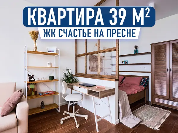 230_Счастье_на_Пресне