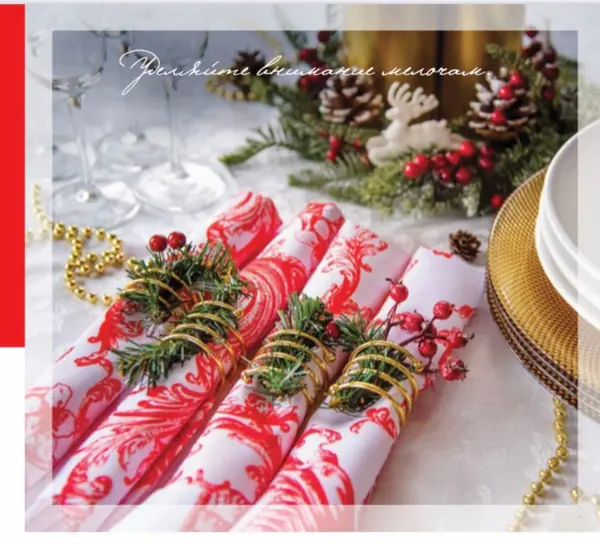Новогодняя сервировка