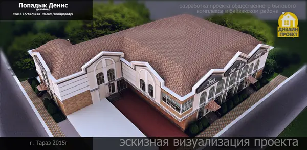 проект магазина и комплекса