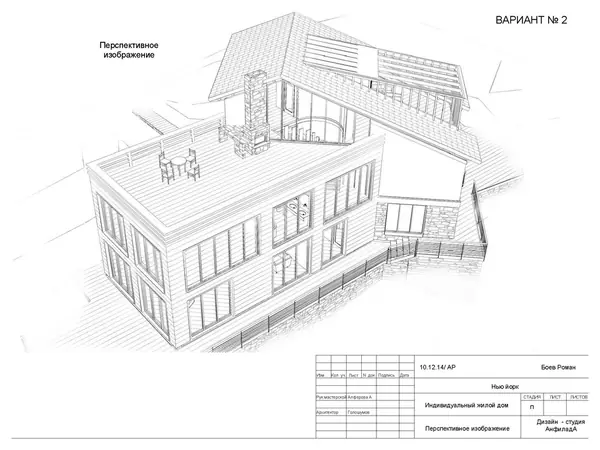 Загородный дом