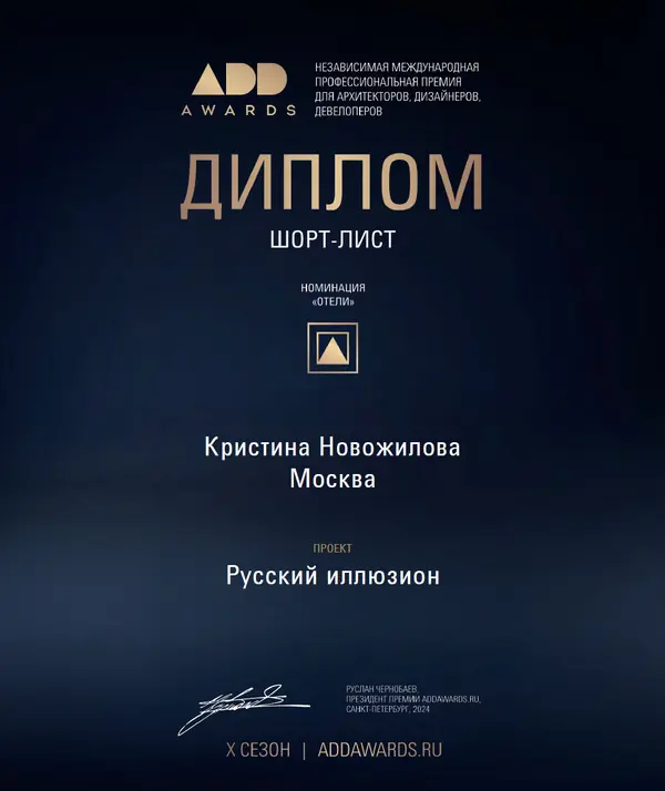 Конкурсы и награды