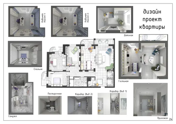 Квартира на Набережной
