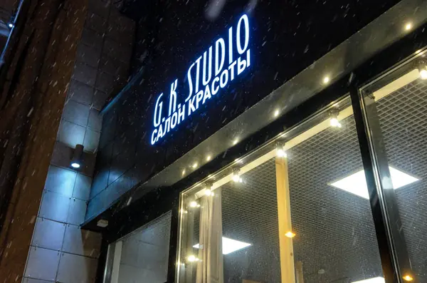 Салон красоты реализация