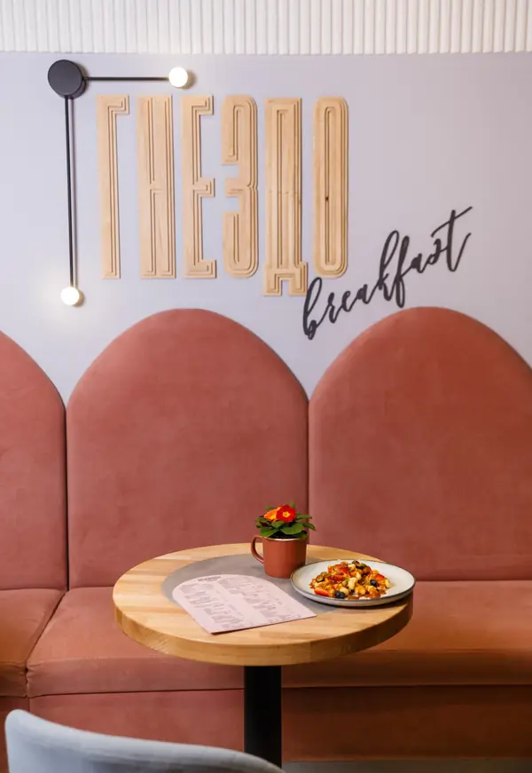 Пространство «Гнездо Солнце»