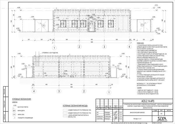 Аэропорт Гагаринский в г. Саратове. Рабочий проект. Окончание стройки.