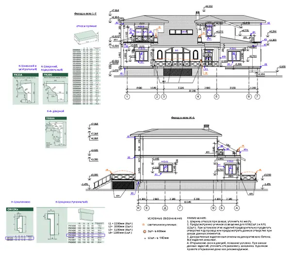 Рабочий проект жилого дома 550 кв.м