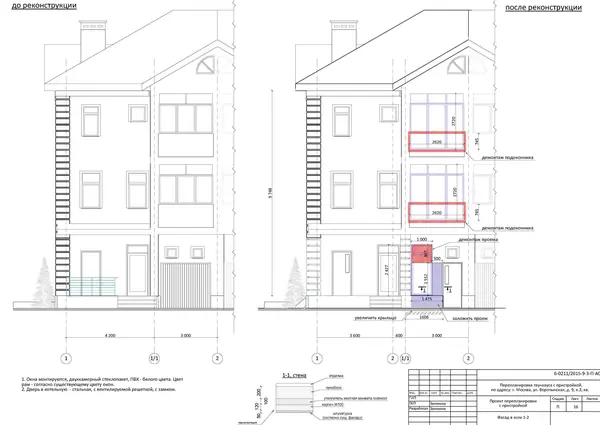 Перепланировка с пристройкой таунхауса, площадь 115 кв.м.