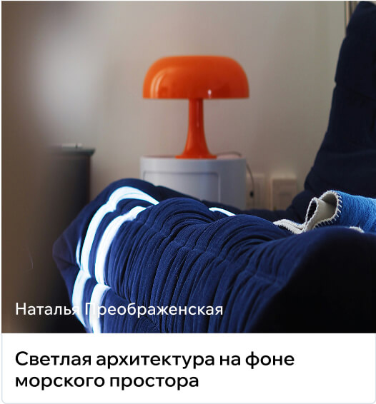 Карточки фотопотока