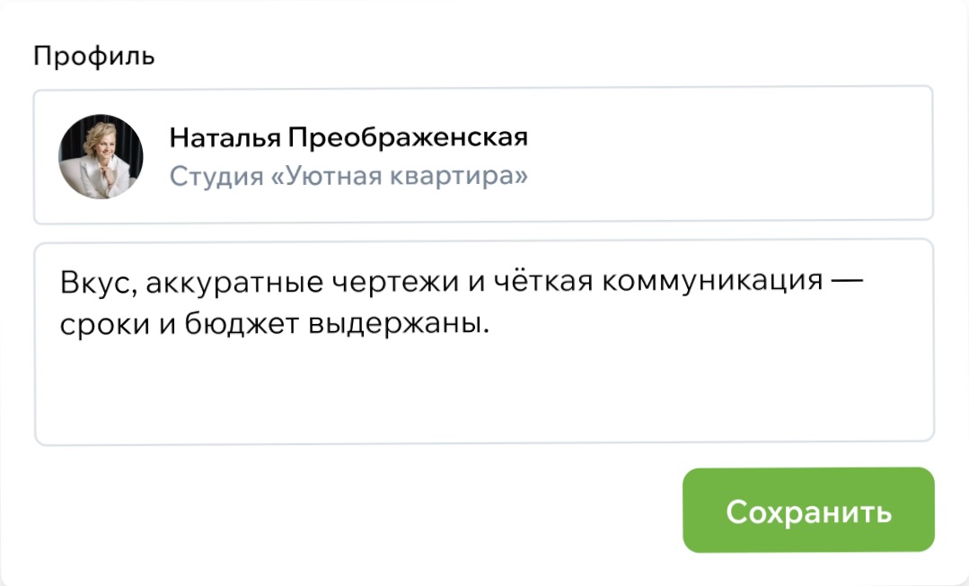 Добавление профиля в закладки