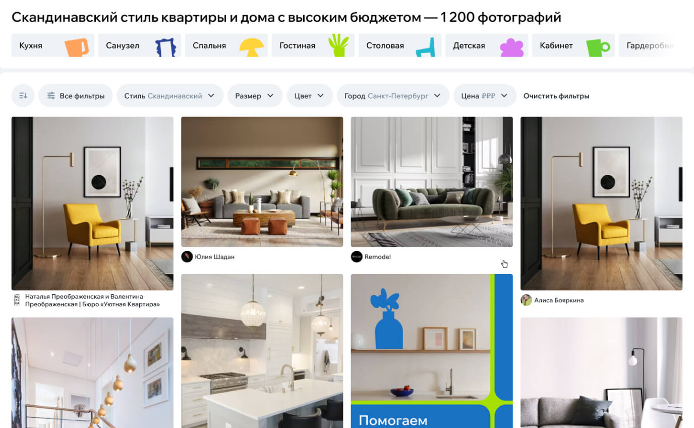 Страница фотопотока