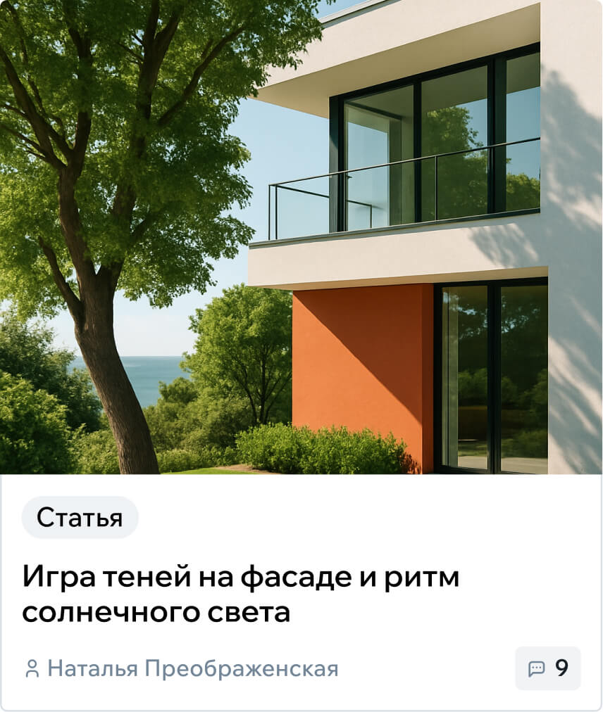 Карточка статьи