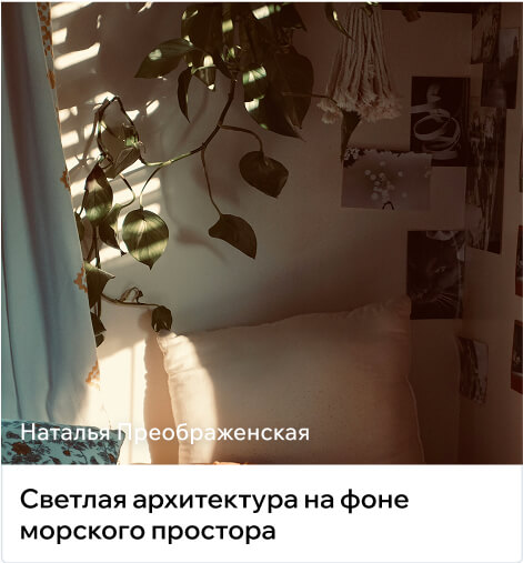 Карточки фотопотока