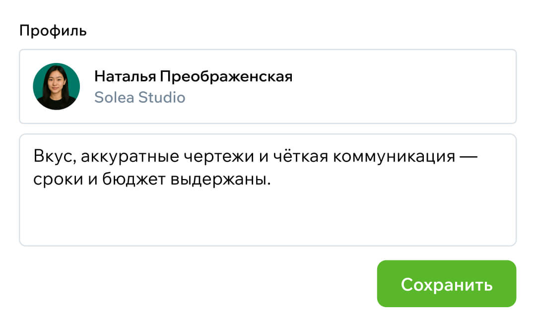 Добавление профиля в закладки