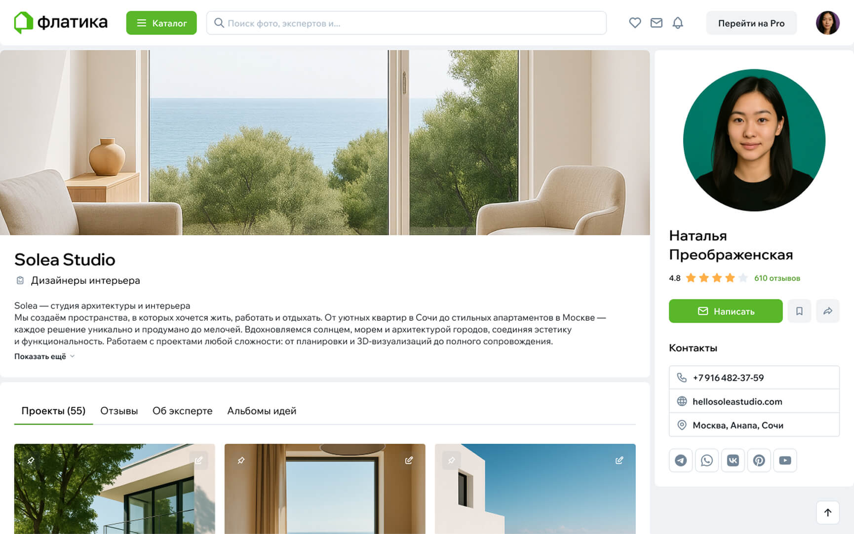 Страница профиля дизайнера