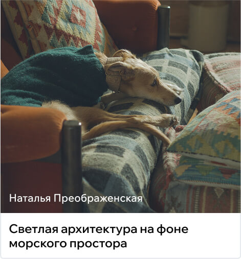 Карточки фотопотока