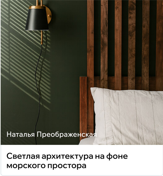 Карточки фотопотока