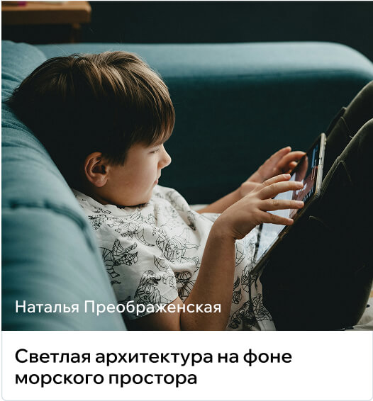 Карточки фотопотока