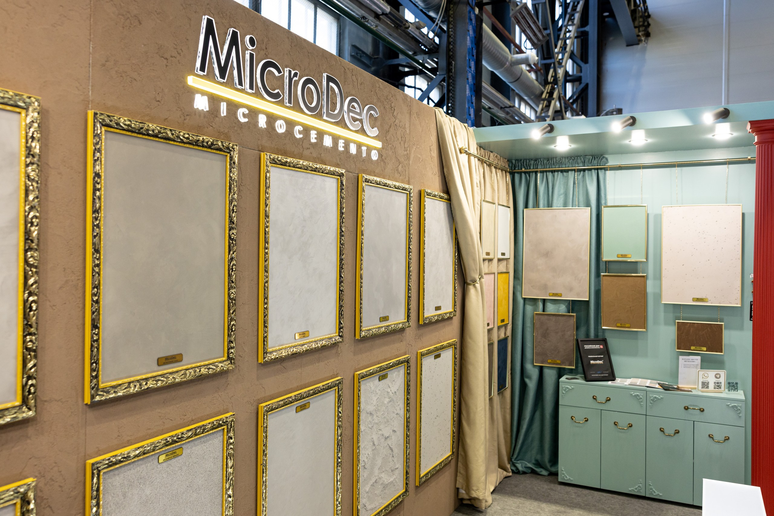 Дизайн Стенда Microdec на Российских днях дизайна и архитектуры