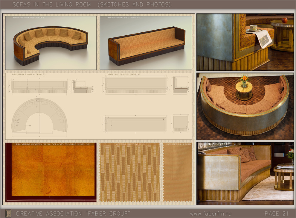 Предметный дизайн