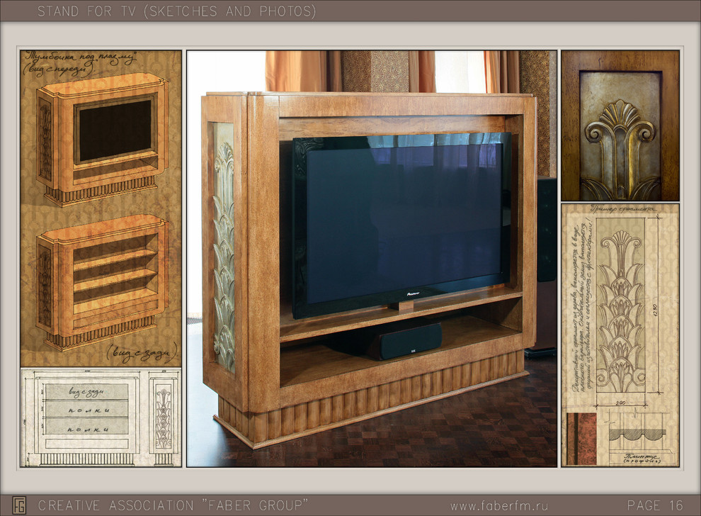 Предметный дизайн