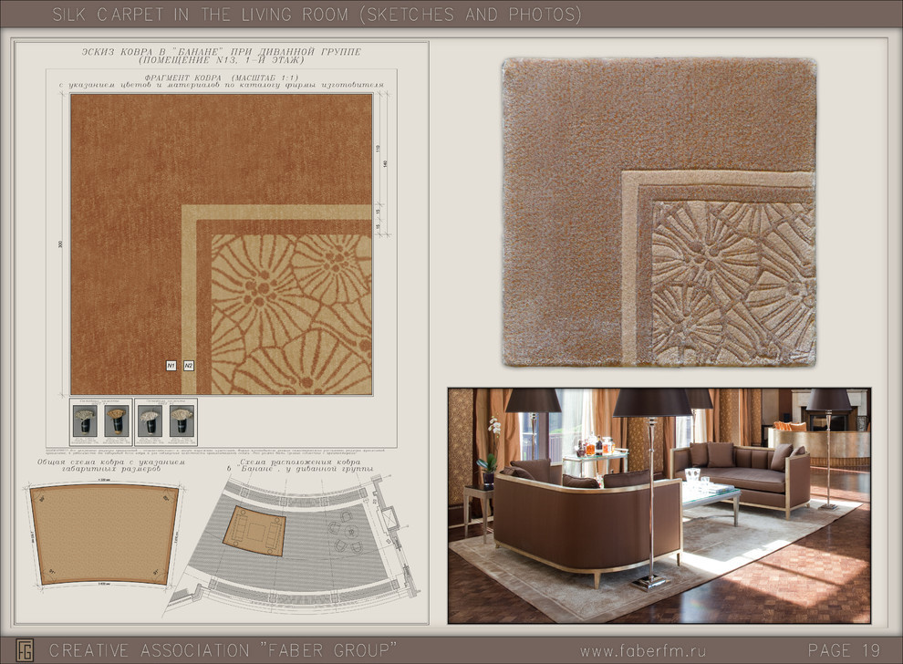 Предметный дизайн