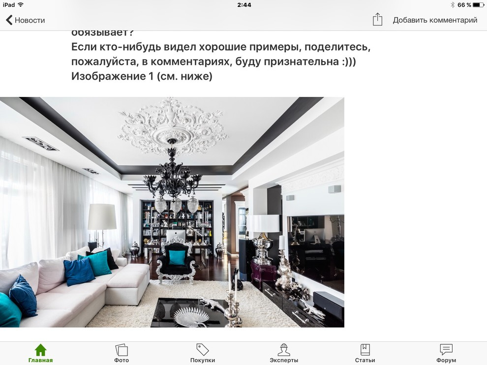 Потолок