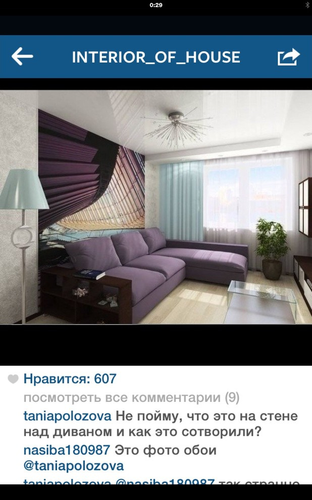 Гостиная