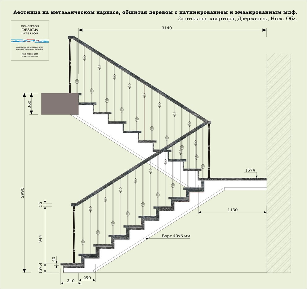 Все мои лестницы