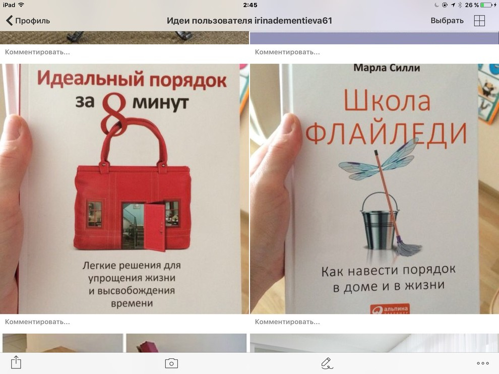 уборка квартиры