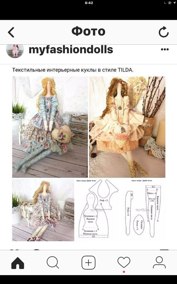 Тильда