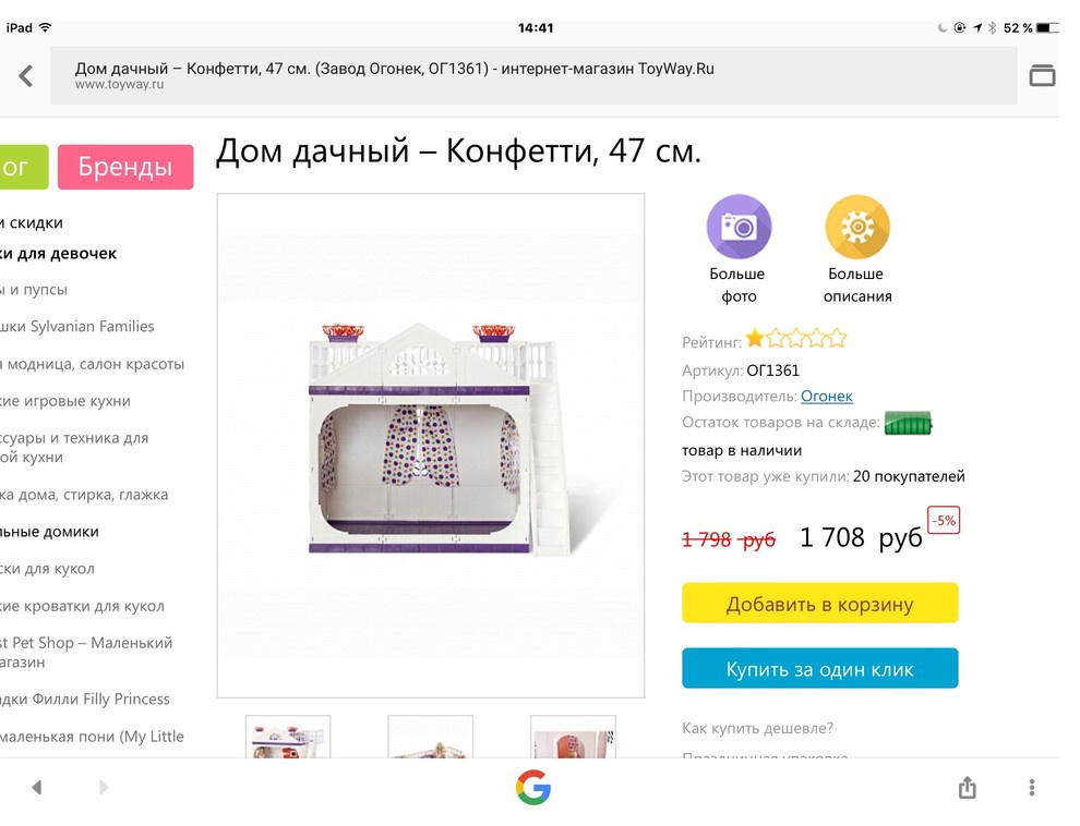 домики и лепка