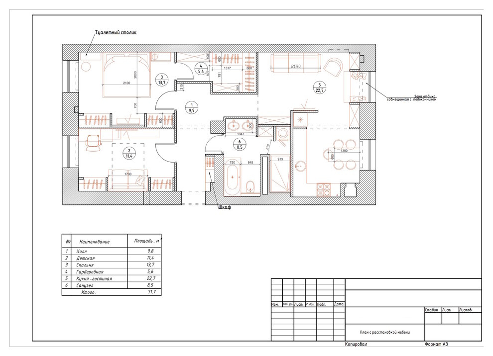 В гостях: Черная квартира с видом на Триумфальную арку