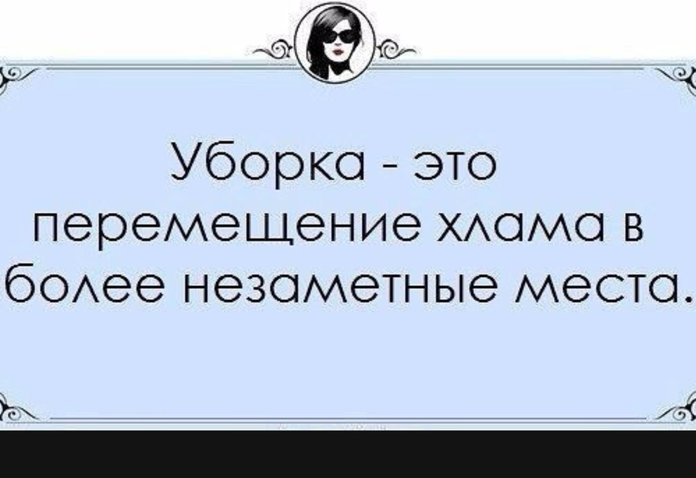 уборка квартиры
