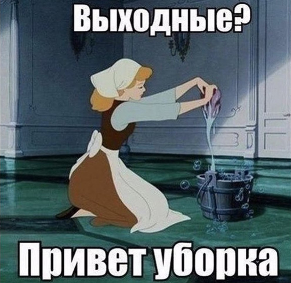 уборка квартиры
