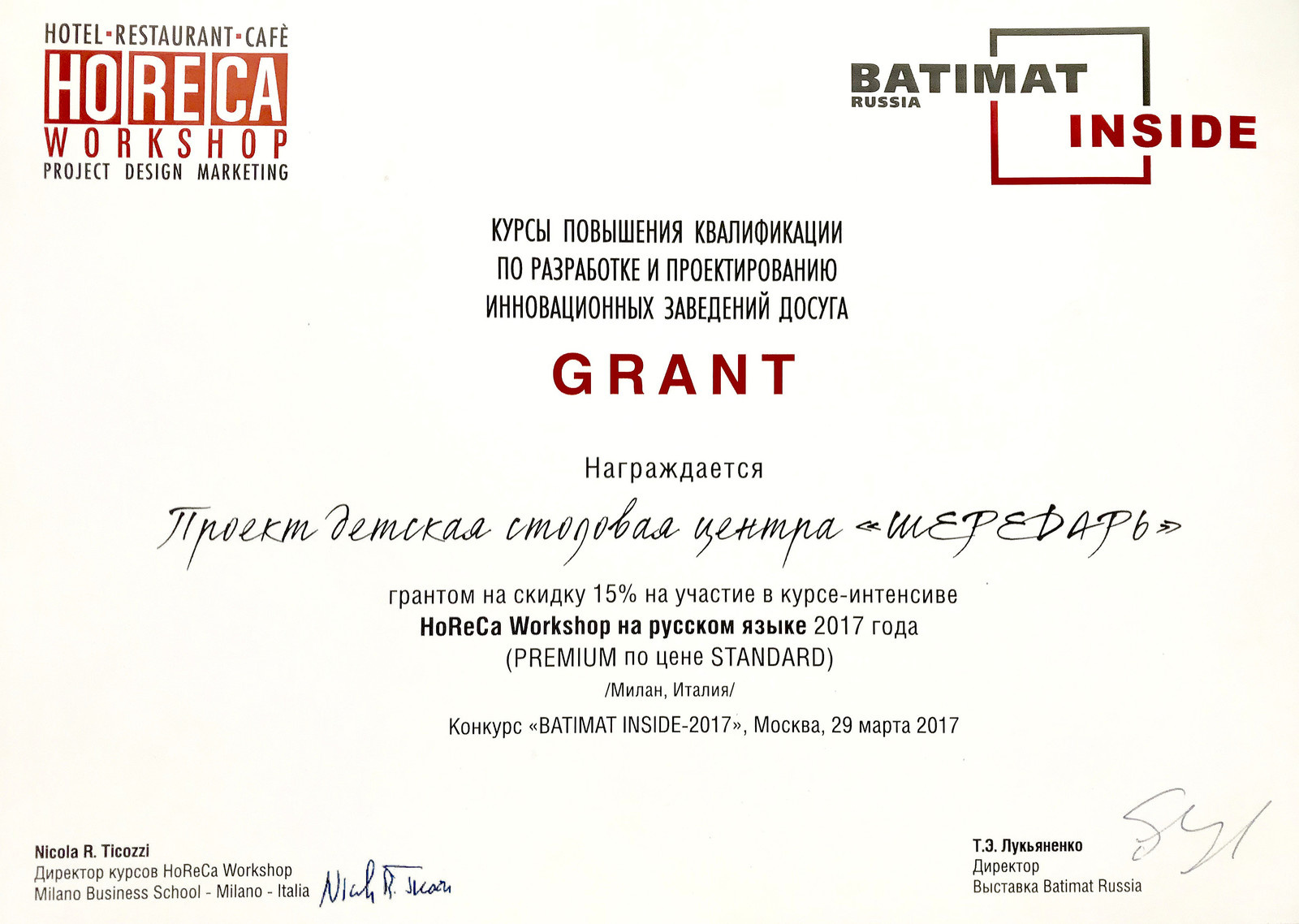 Мои награды