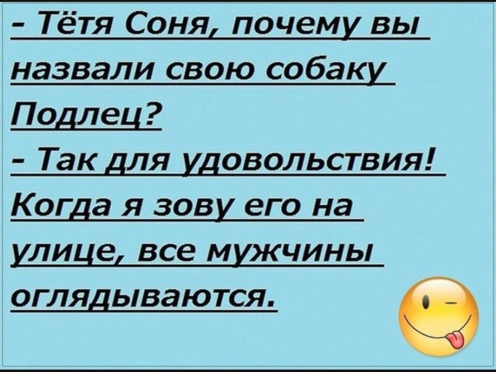 юмор