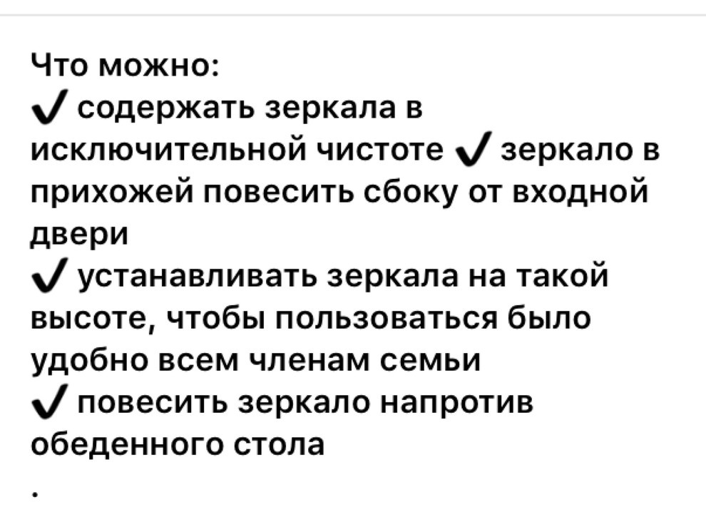 Фэн-шуй