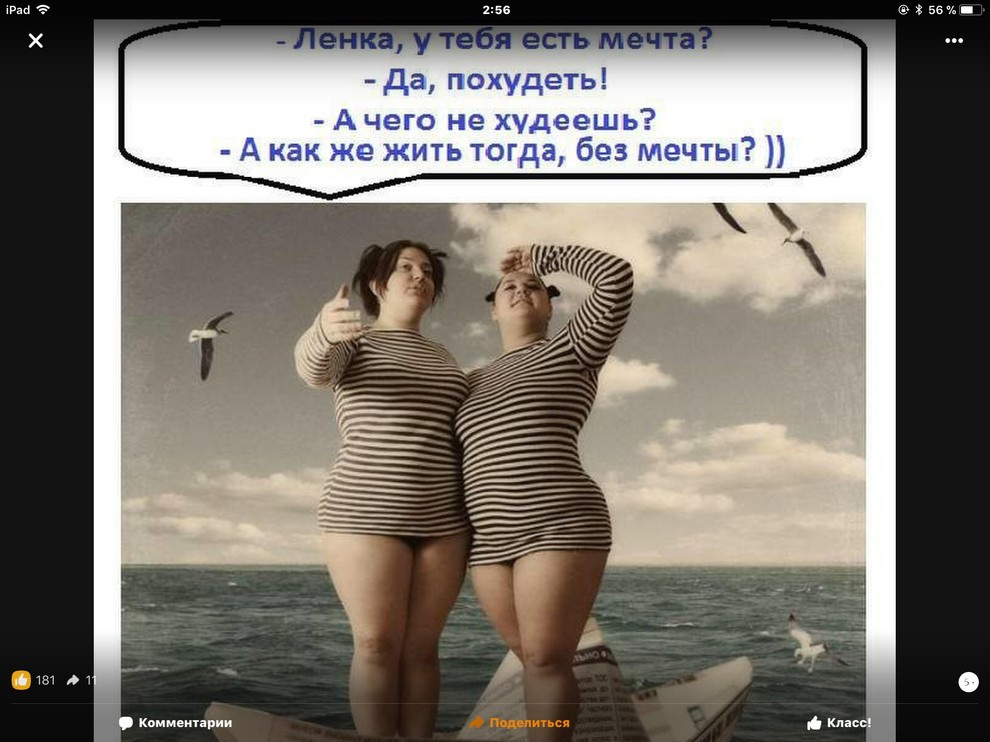 юмор