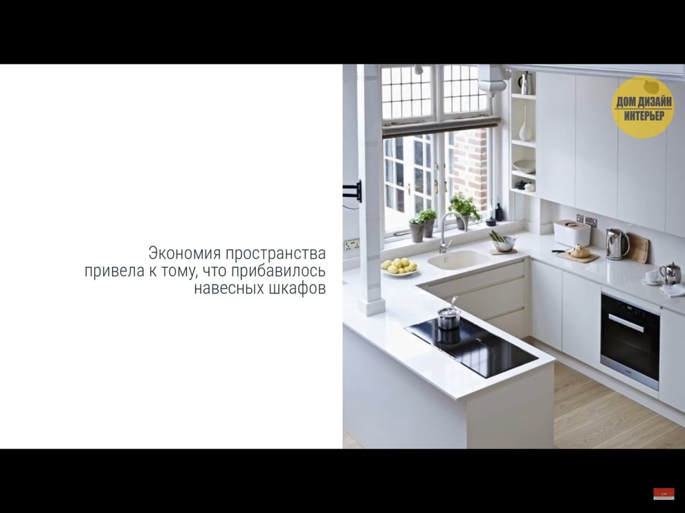 маленькая кухня