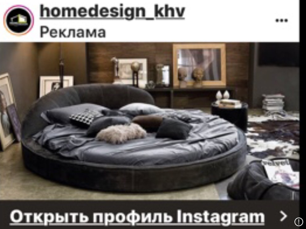 круглая кровать