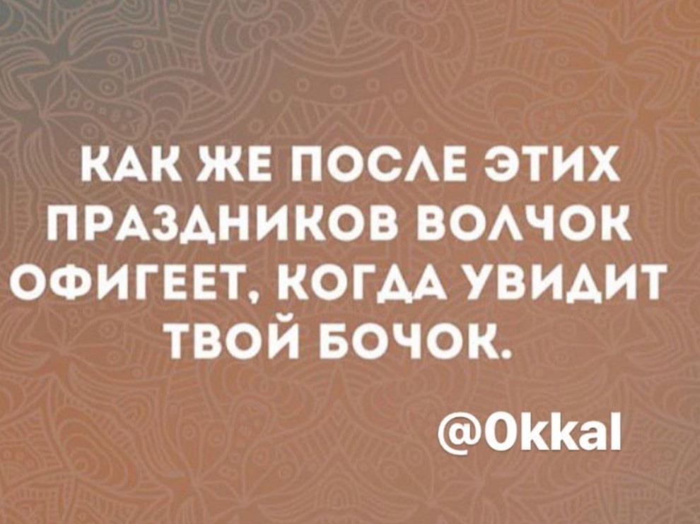 юмор