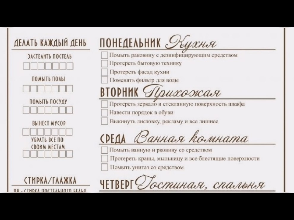 уборка квартиры