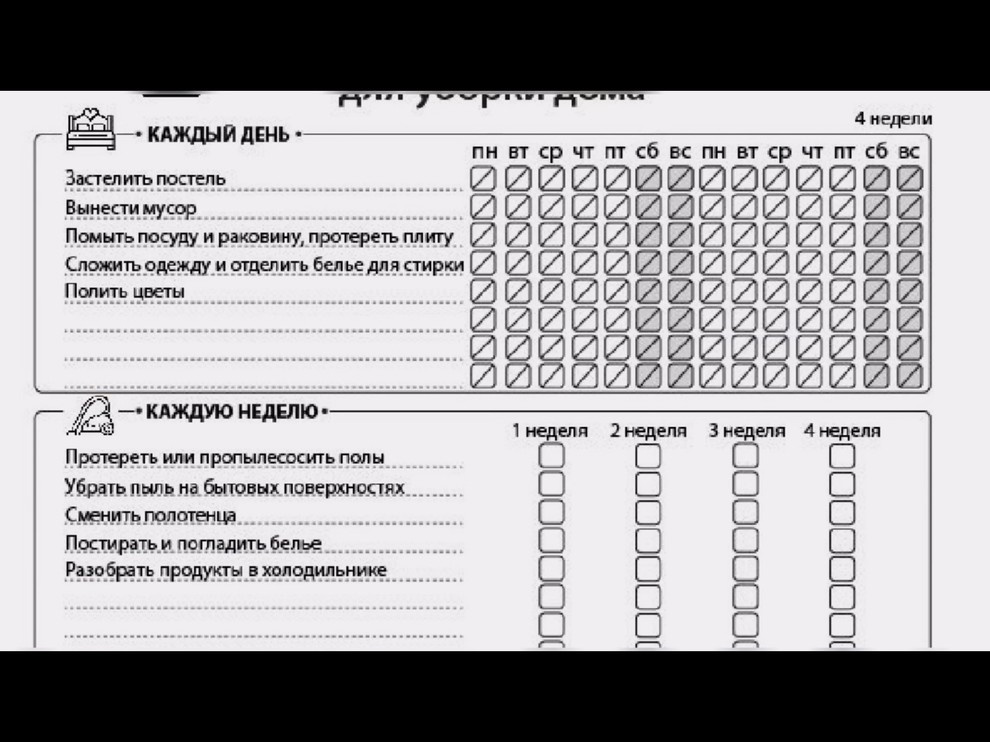 уборка квартиры