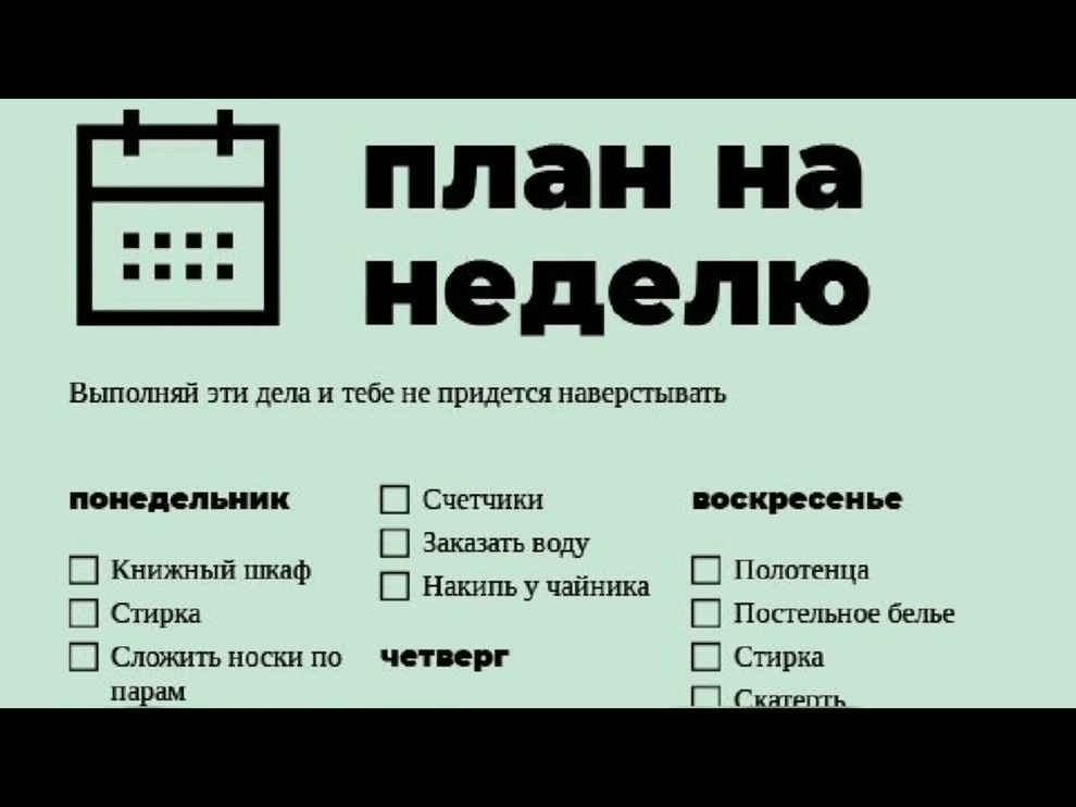 уборка квартиры