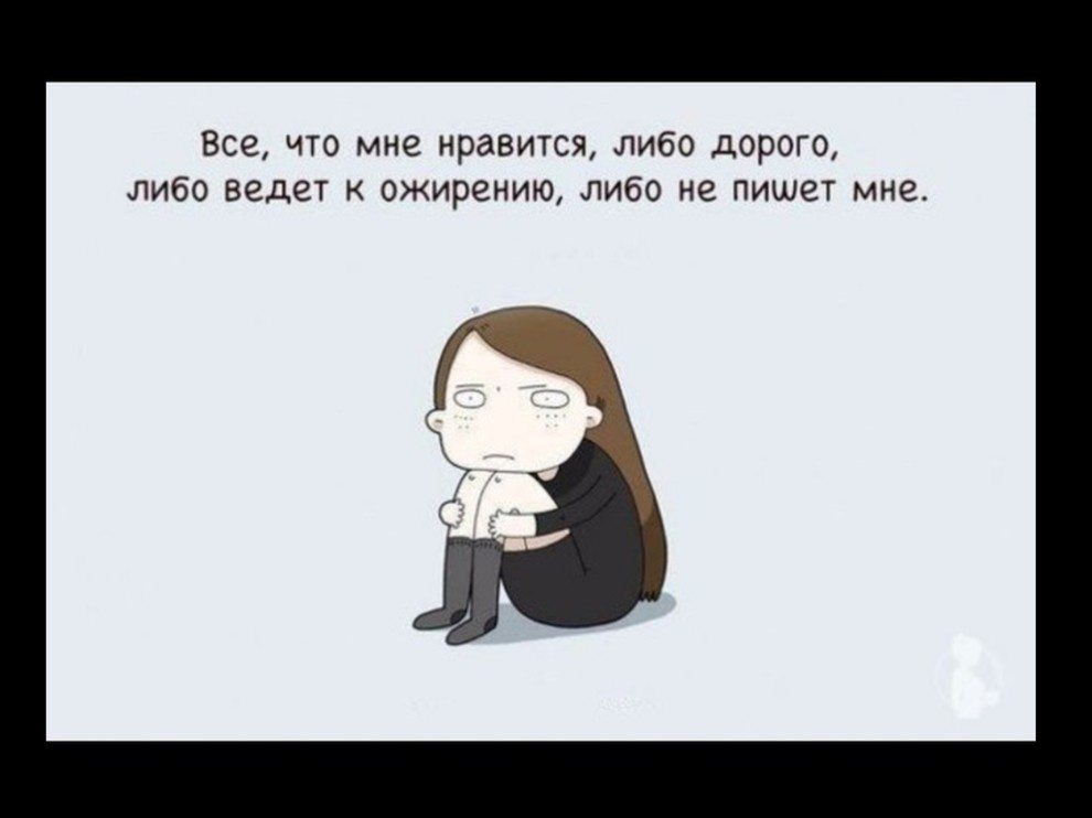 юмор