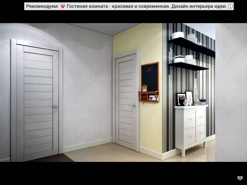 Прихожая