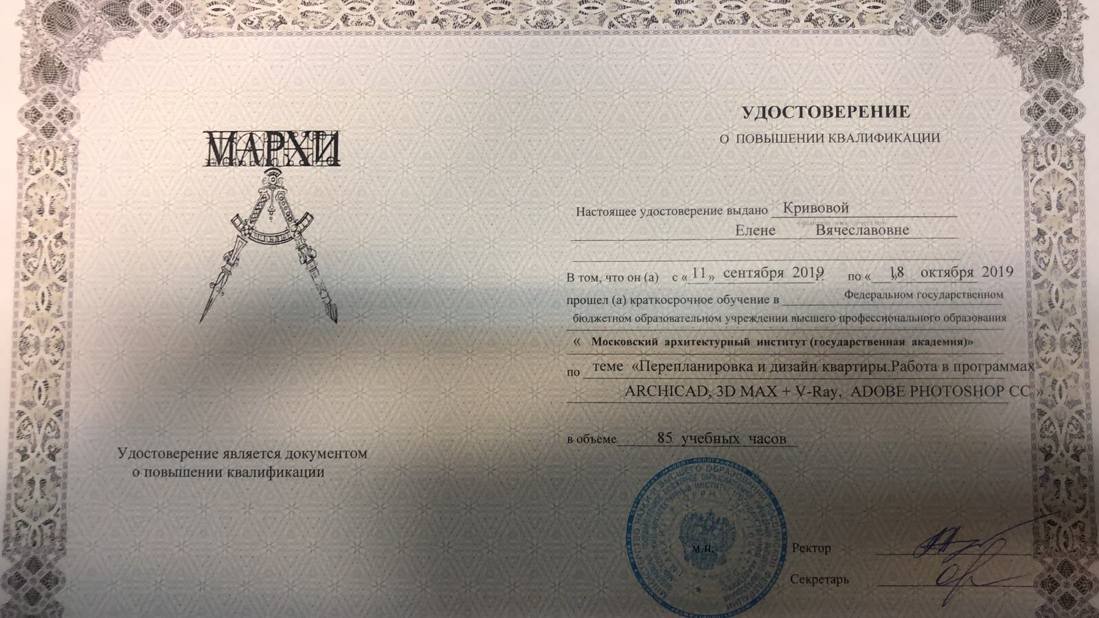 Обложка проекта: Дипломы