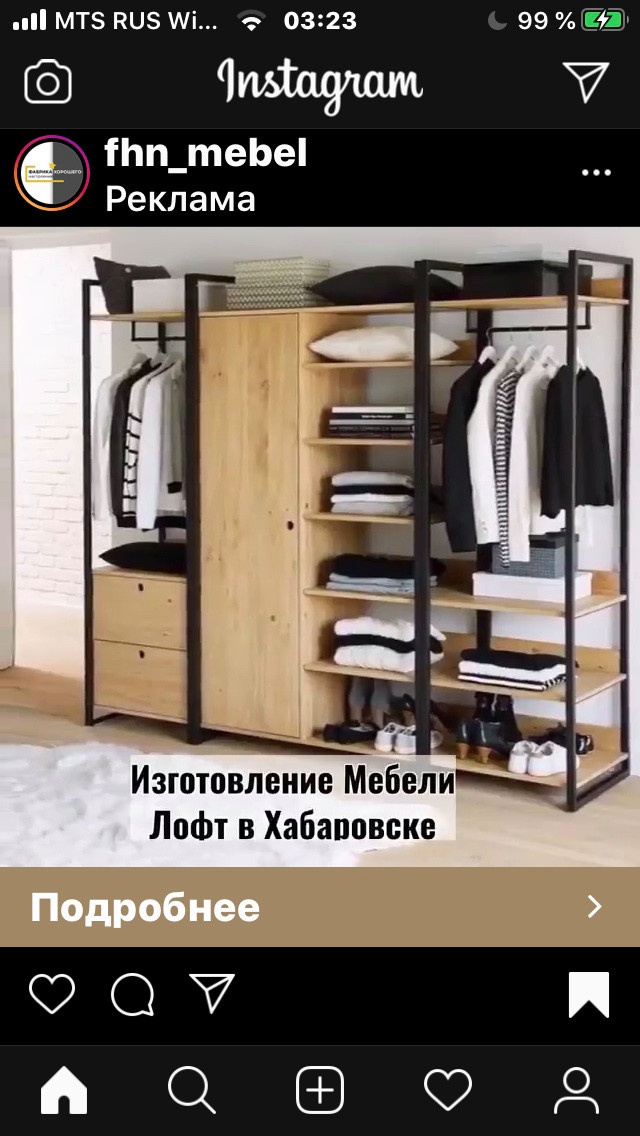 лофт